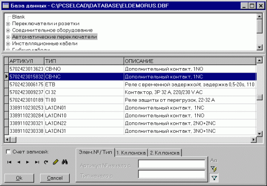 ��������� PCschematic